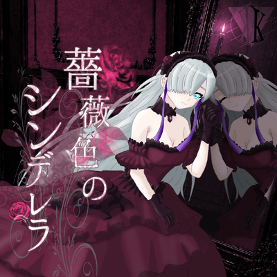 Rose-colored Cinderella (feat. SEKAI) Front Cover