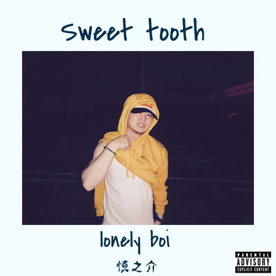 Sweet toothのジャケット写真