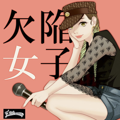 Kekkan Girl Front Cover
