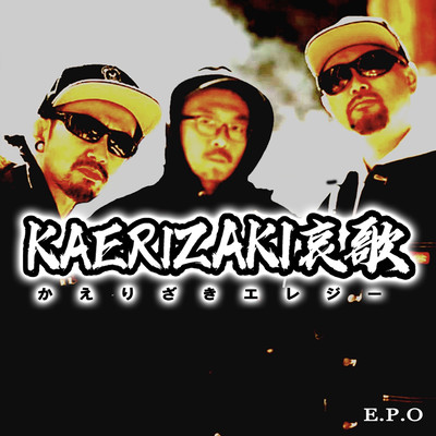 KAERIZAKI elegy Front Cover