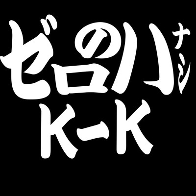 ZERONOHANASHI Front Cover