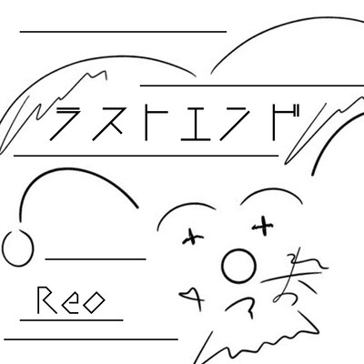 ラストエンドのジャケット写真