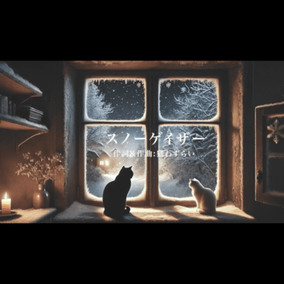 snowgazer Front Cover