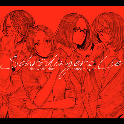 the world that ended playlistのジャケット写真