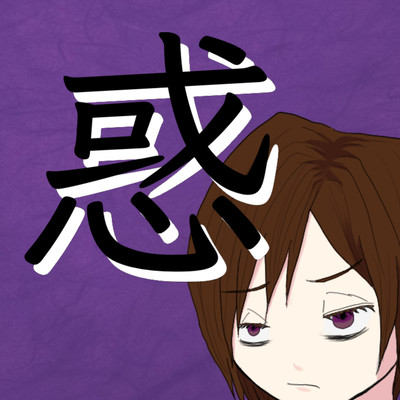 Confusing Front Cover