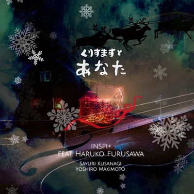 Christmas and you (feat. Haruko Furusawa) Front Cover