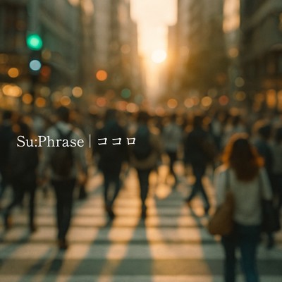 Su:Phraseのジャケット写真