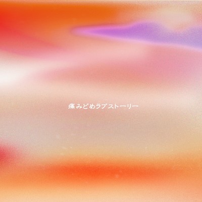 itamidome love story Front Cover