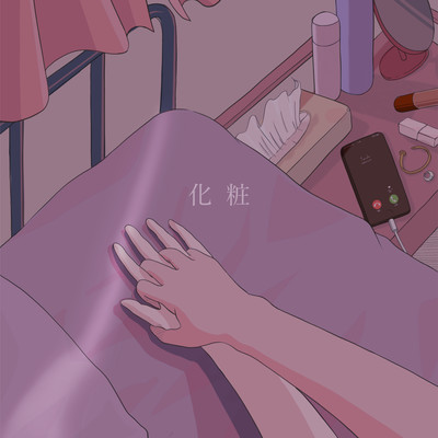MAKE Front Cover