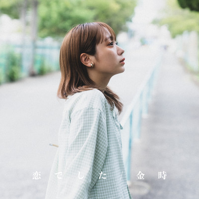 Koideshita Front Cover