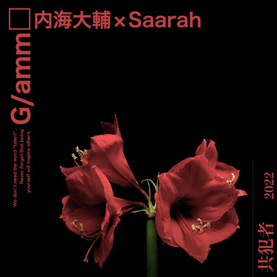 Kyouhansha (feat. Utsumi Daisuke & Saarah) Front Cover