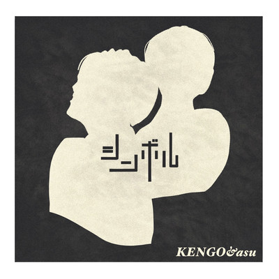 Symbol (feat. KENGO & asu) Front Cover