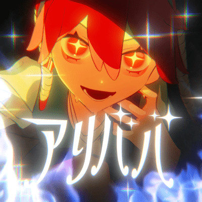 Ali Baba Front Cover