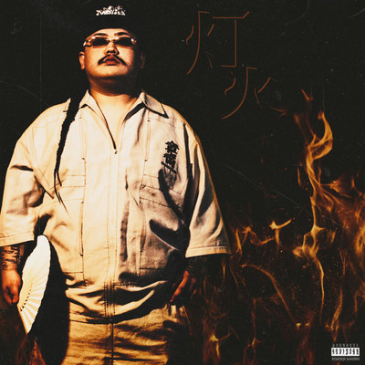 TOMOSHIBI Front Cover