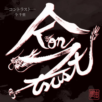 KONTRUST Front Cover