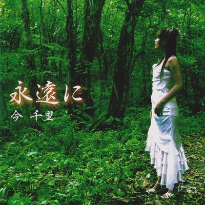 TOWANI Front Cover