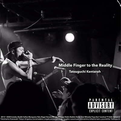 Middle Finger to the Realityのジャケット写真