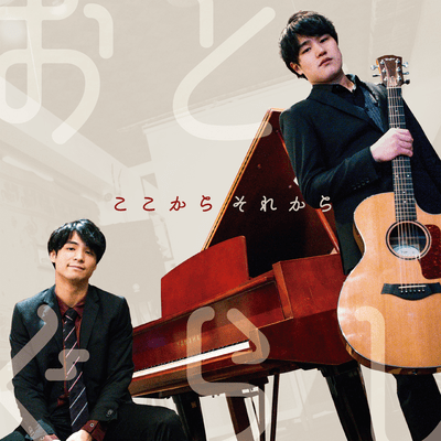 Kokokarasorekara Front Cover
