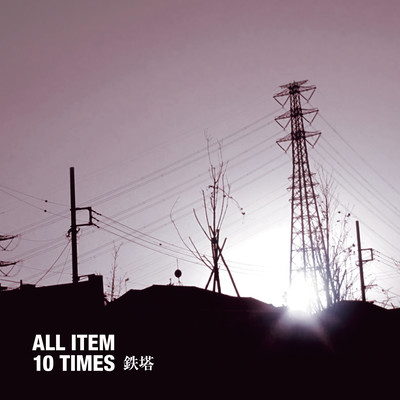 the transmission line tower Front Cover