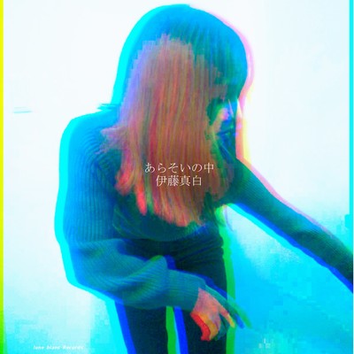 In a conflict Front Cover