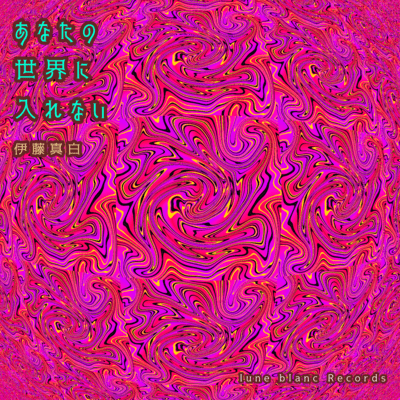 Can't Enter Your World Front Cover