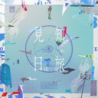 Unknown Days Front Cover