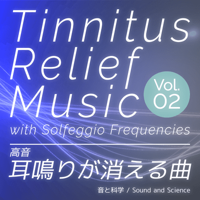 Tinnitus Relief Music Vol.02 (#06 - #10) Front Cover
