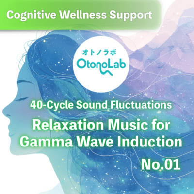Gamma Wave Induction Relaxation Music 01: Brain Health & Cognitive Support Front Cover