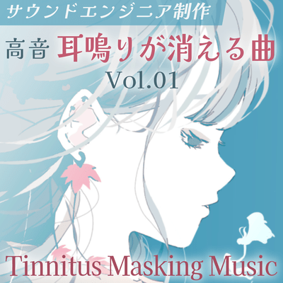 Tinnitus Masking Music Vol.01 Front Cover