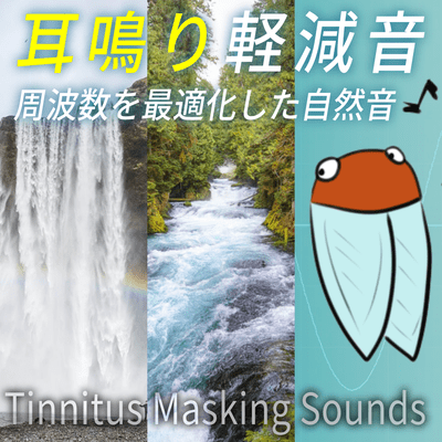 Tinnitus masking/relief sounds - frequency optimized nature sounds Front Cover