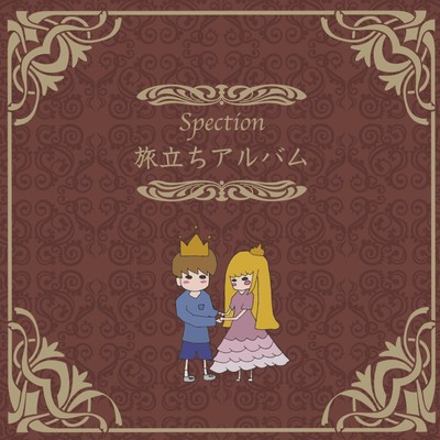 Tabidachi Album Front Cover