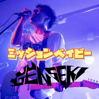 Mission Baby (Karaoke Ver.) Front Cover