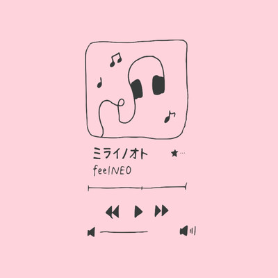 mirainooto Front Cover