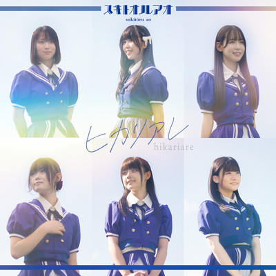 Hikariare Front Cover