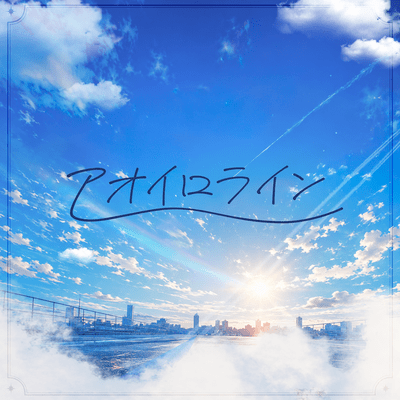 aoirorain Front Cover