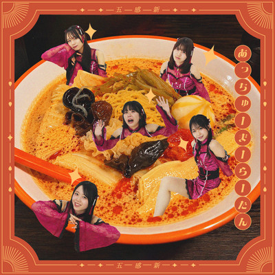 Achu-maratan Front Cover