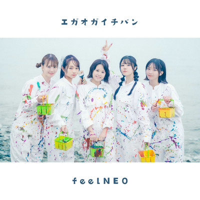 egaogaichiban Front Cover