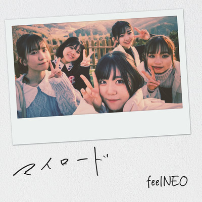 マイロードのジャケット写真