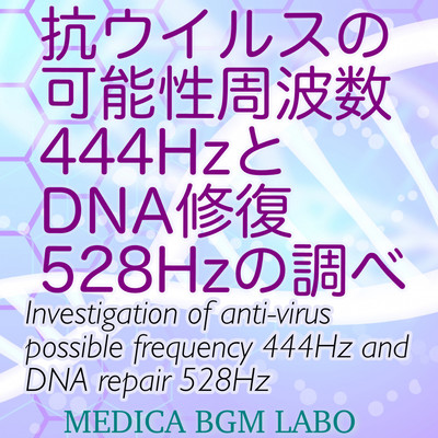 Investigation of anti-virus possible frequency 444Hz and DNA repair 528Hz Front Cover