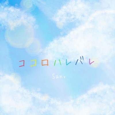 kokoroharebare Front Cover