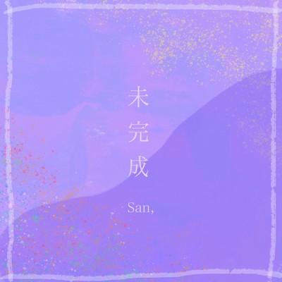 mikansei Front Cover