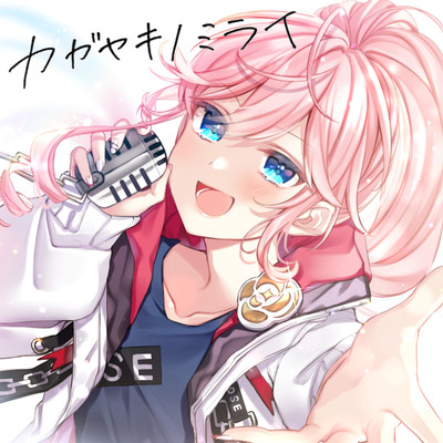 Kagayakinomirai Front Cover