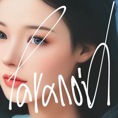 Paranoid Front Cover