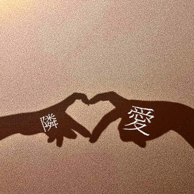 TONARIAI Front Cover