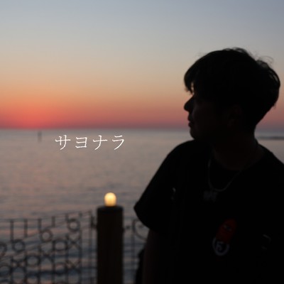 SAYONARA Front Cover