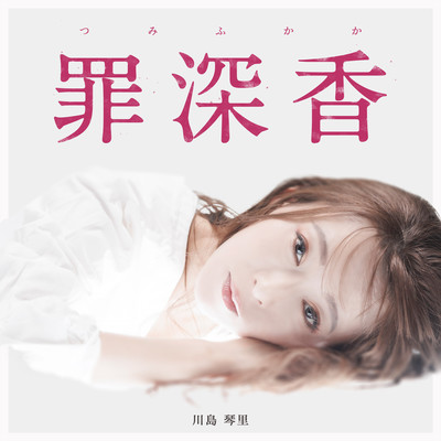 Tsumifukaka Front Cover