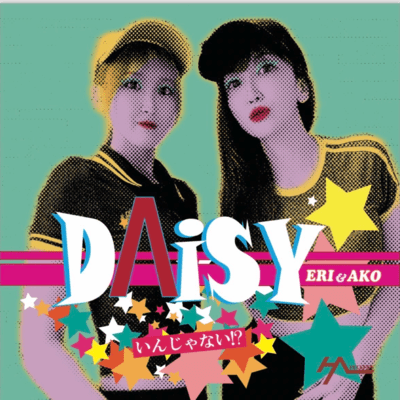 Injyanai!? Front Cover