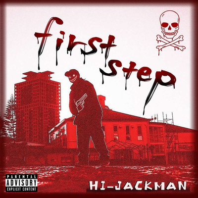 First Step Front Cover