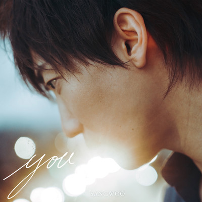 You (Type A) Front Cover