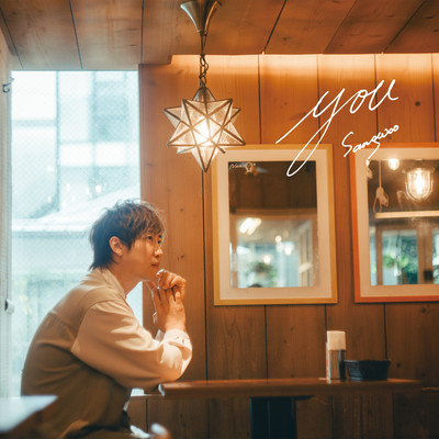 You (Type B)のジャケット写真